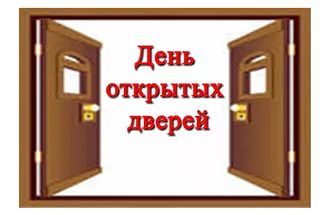 О Всероссийской акции «День открытых дверей для потребителей
