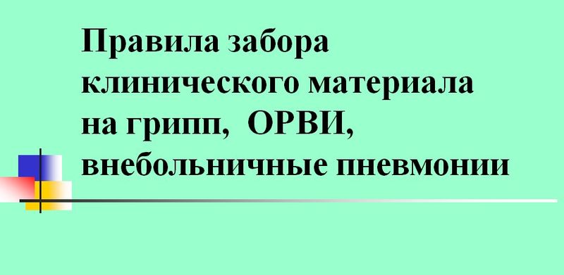 16 декабря 2016 года на базе ФБУЗ «Центр гигиены и эпидемиологии в Брянской области» ...