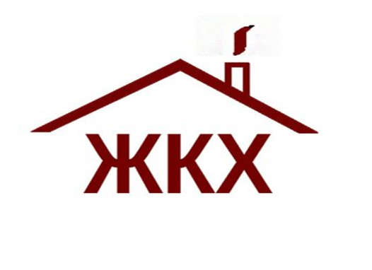 Новое в работе аварийно-диспетчерских служб управляющих компаний и ТСЖ.