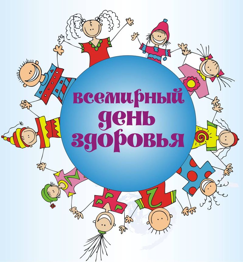План мероприятий по проведению Всемирного дня здоровья в 2017 году