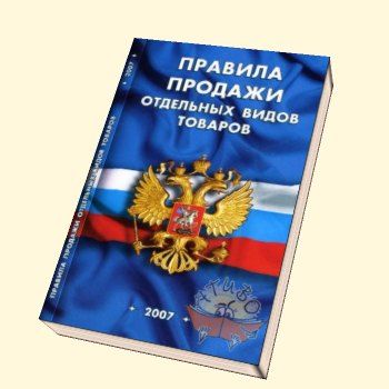 О внесении изменений в перечень непродовольственных товаров надлежащего качества, не ...