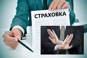 О страховании при получении кредита