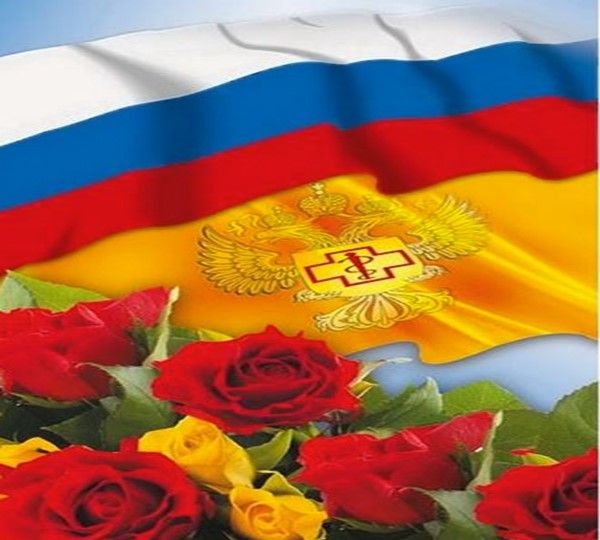 С Днем санитарной Службы!