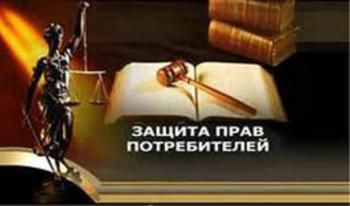 СРОКИ ПРЕДЪЯВЛЕНИЯ ПРЕТЕНЗИИ ДЛЯ ЗАЩИТЫ ПРАВ ПОТРЕБИТЕЛЕЙ