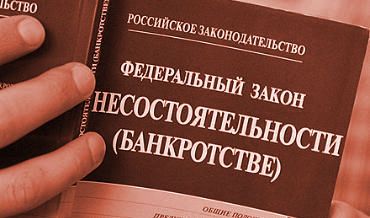 Признаки неплатежеспособности и (или) недостаточности имущества у должника