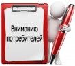 Вниманию потребителя! Ремонт телефонов