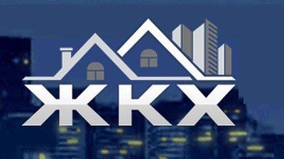 Порядок установления факта предоставления коммунальных услуг ненадлежащего качества и (...