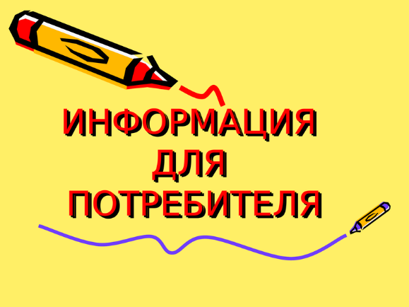 Об особенностях предоставления платных медицинских услуг