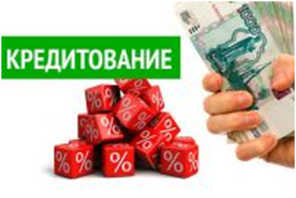 О праве банка на одностороннее изменение условий кредитного договора