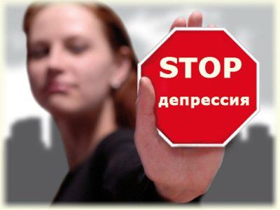 Профилактика депрессии
