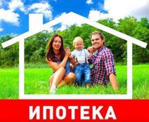 Особенности страхования в случае договора об ипотеке