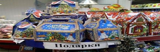 Требования к детским новогодним подаркам
