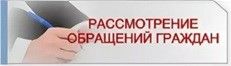 Итоги работы ФБУЗ «Центр гигиены и эпидемиологии в Брянской области» с обращениями граждан ...