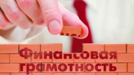 Об открытии Центробанком РФ сайта по финансовой грамотности