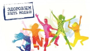 Международная неделя здоровья подростков