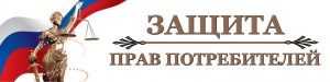 Защита прав потребителя финансовых услуг в судебном порядке