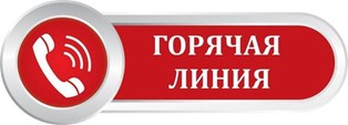 Информируем потребителей, что с 11 по 22 мая 2026г. проводится «горячая линия» по вопросам детского отдыха, качества и безопасности детских товаров